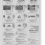 国土交通省中部地方整備局優良表彰