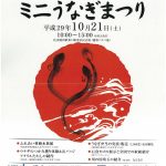 水辺の生き物調査　ｉｎ越谷レイクタウン　～海と日本ＰＲＯＪＥＣＴ～