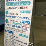 海フェスタしずおか 2019