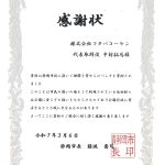 公園へのベンチ寄贈について