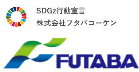 株式会社フラバコーケン